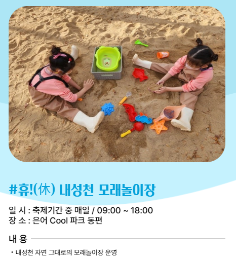 2024 봉화 은어축제