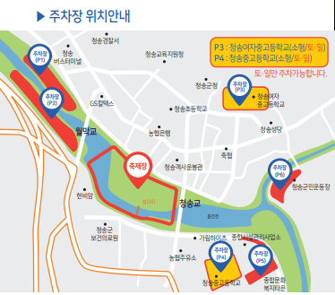 청송사과축제-가수라인업