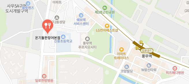 남겨서뭐하게-김포장어집