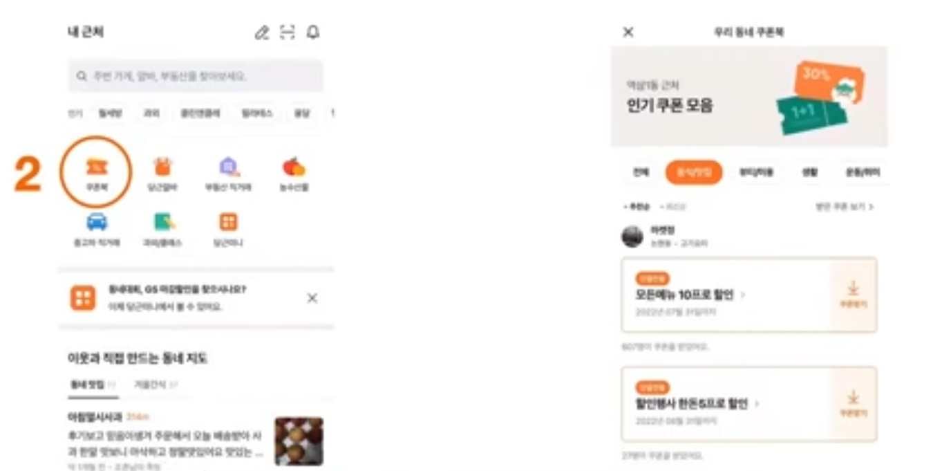 쿠폰만들기 4단계