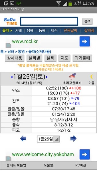 통영 조석 변화 통제 구간 산책 데크 안전 이용법_16