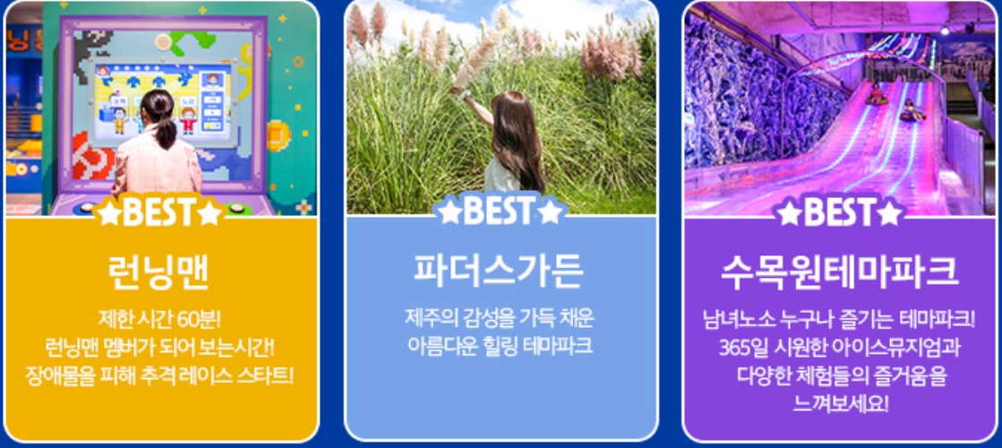 제주 올패스 이용가이드