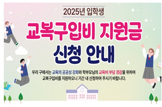 부산광역시 교복지원금