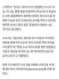 지드래곤 악플러 고소 팬 제보 시스템 가동