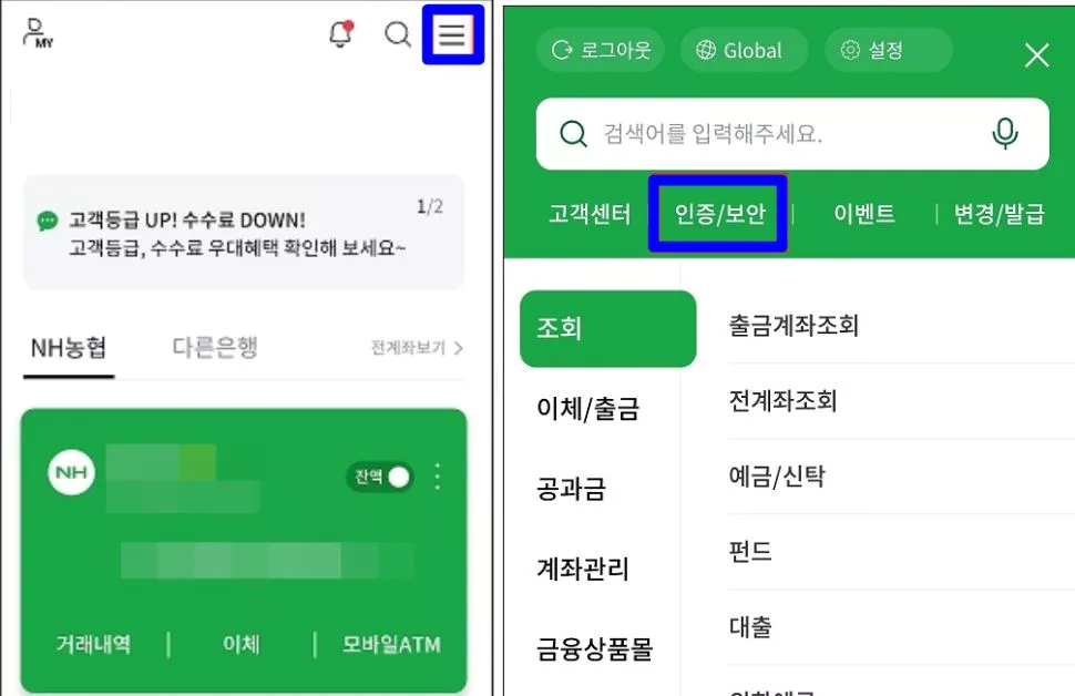 인증메뉴