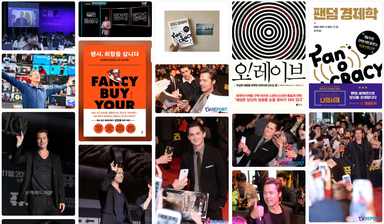 데이비드 미어먼 스콧