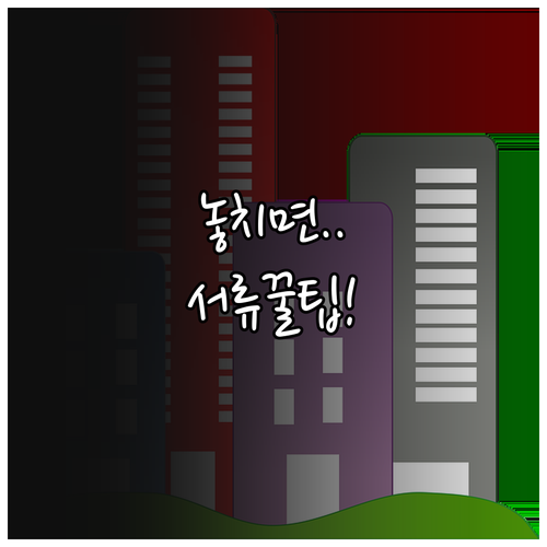 2026년 고양시 청년월세지원 서류 ..