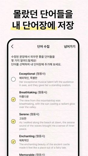 영어일기 어플 소개