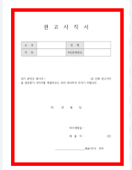 권고사직서 양식 무료다운 홈페이지