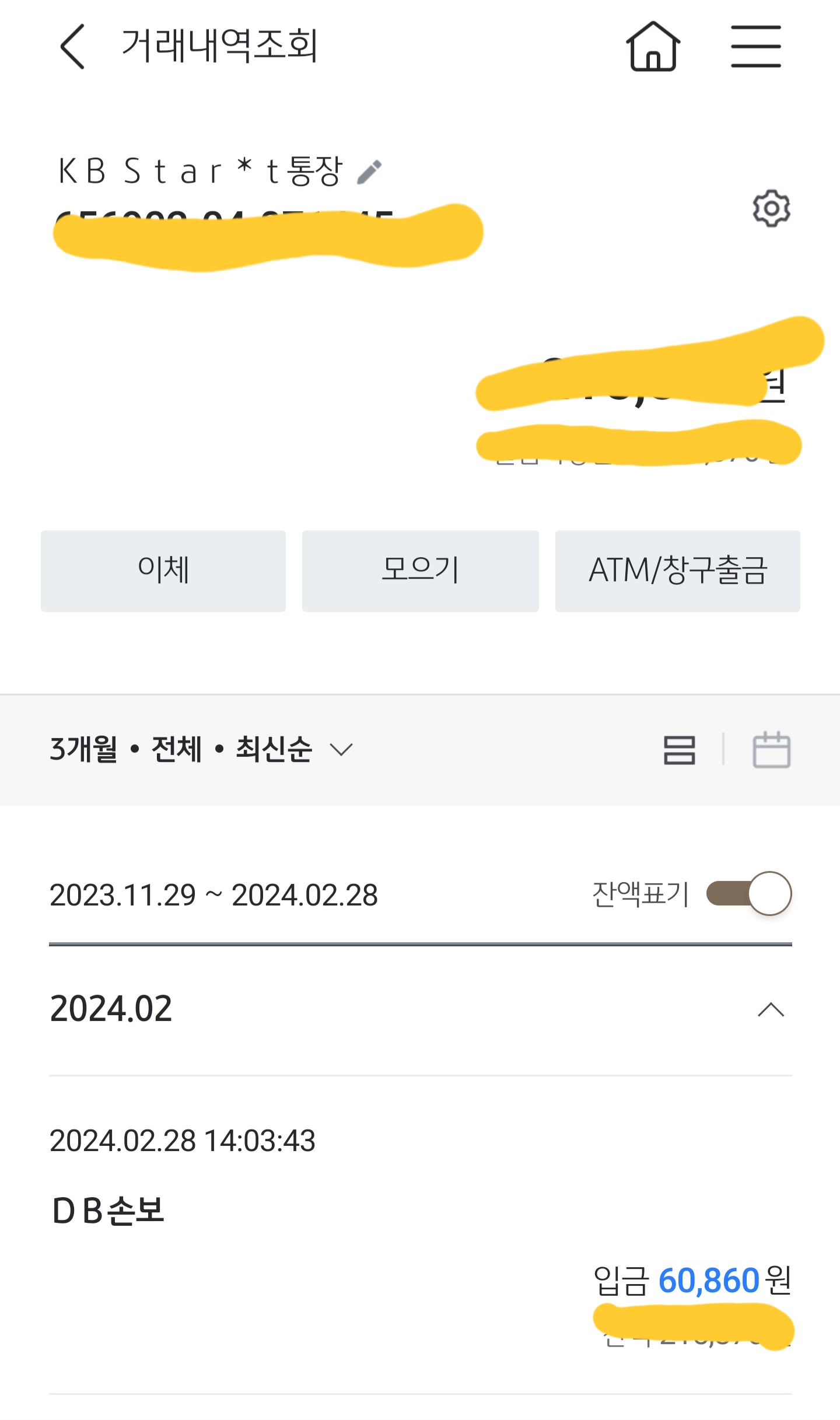 커넥티드 카 안전운전 할인 특약