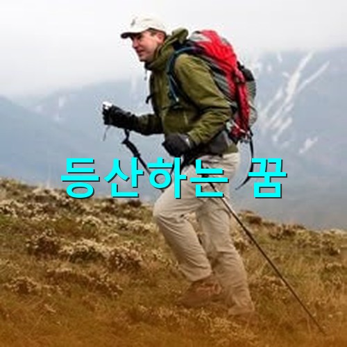 빨간-배낭을-메고-양손에는-스틱을-쥐고-바위가-많은-험한-산을-한걸음씩-올라가는-남성