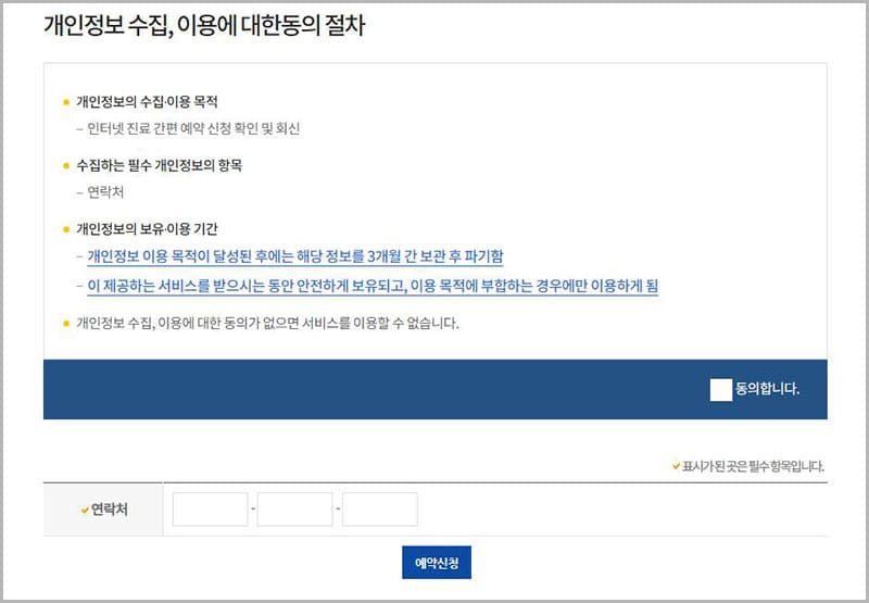 대구가톨릭대학교병원 첫 진료예약 상담