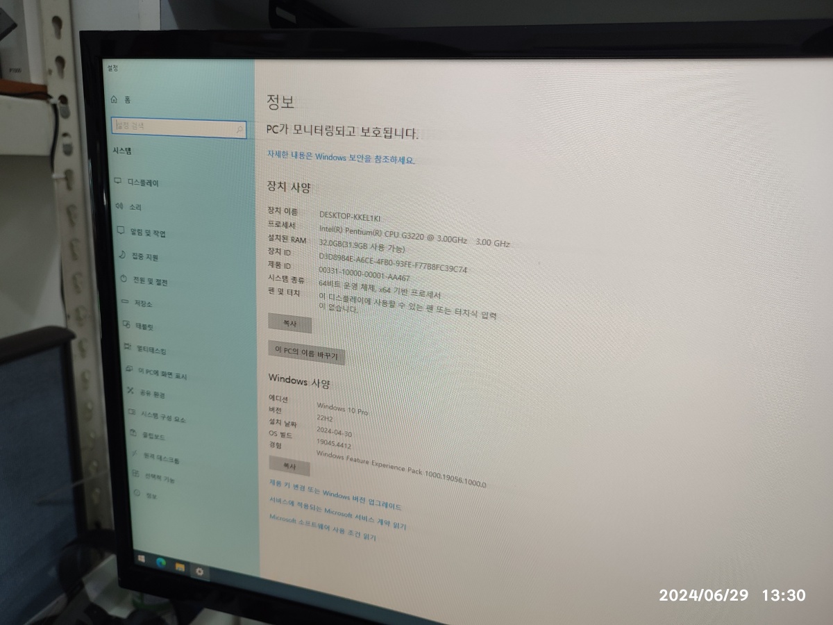 손님의 메모리 테스트 중