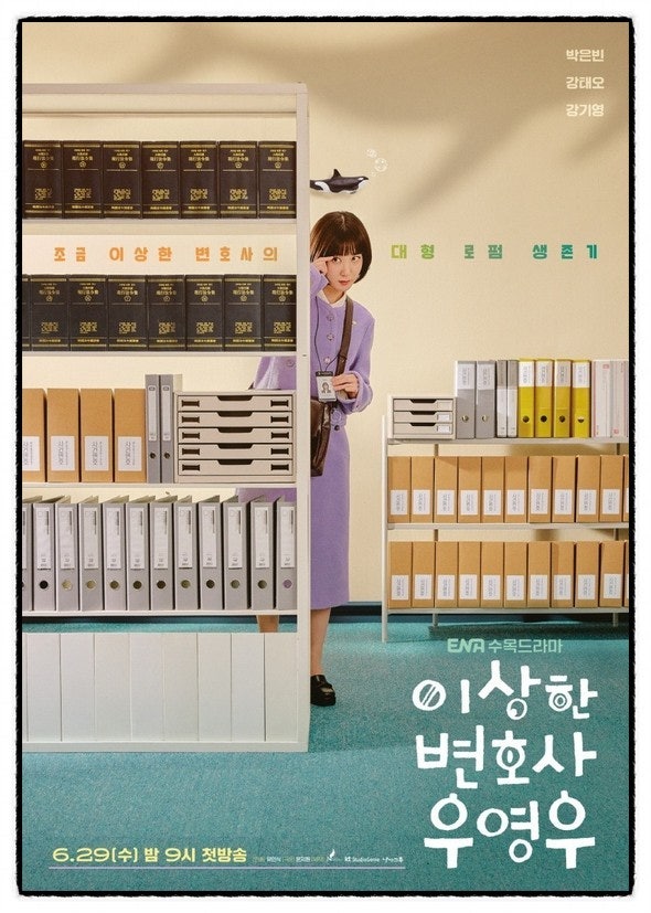 박은빈 주연