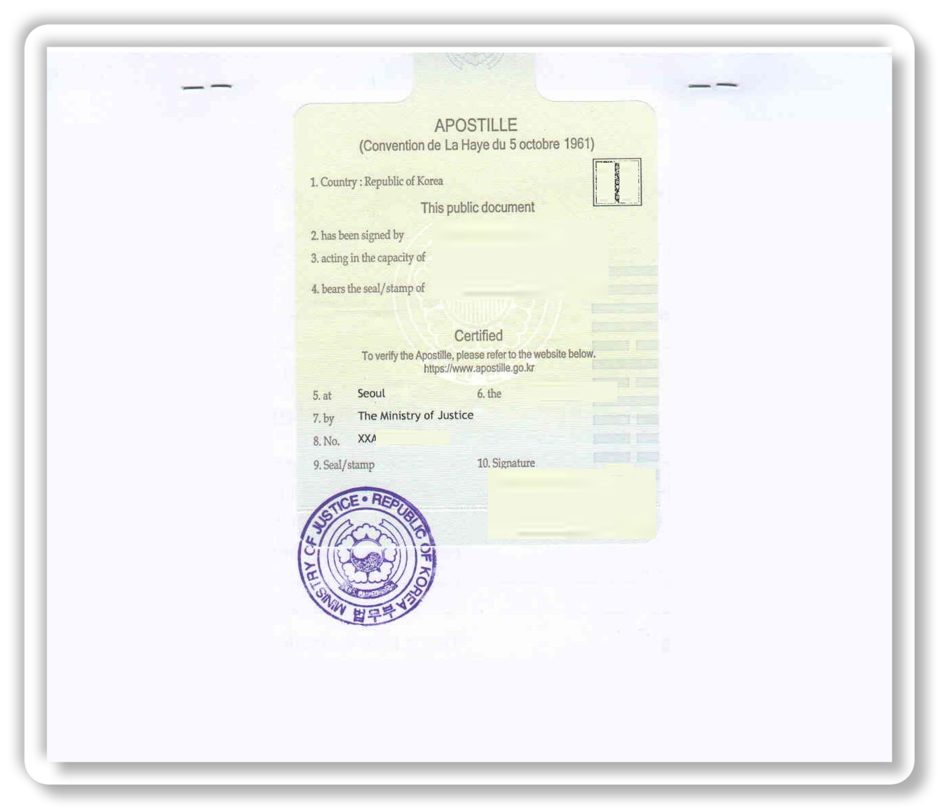 아포스티유공증