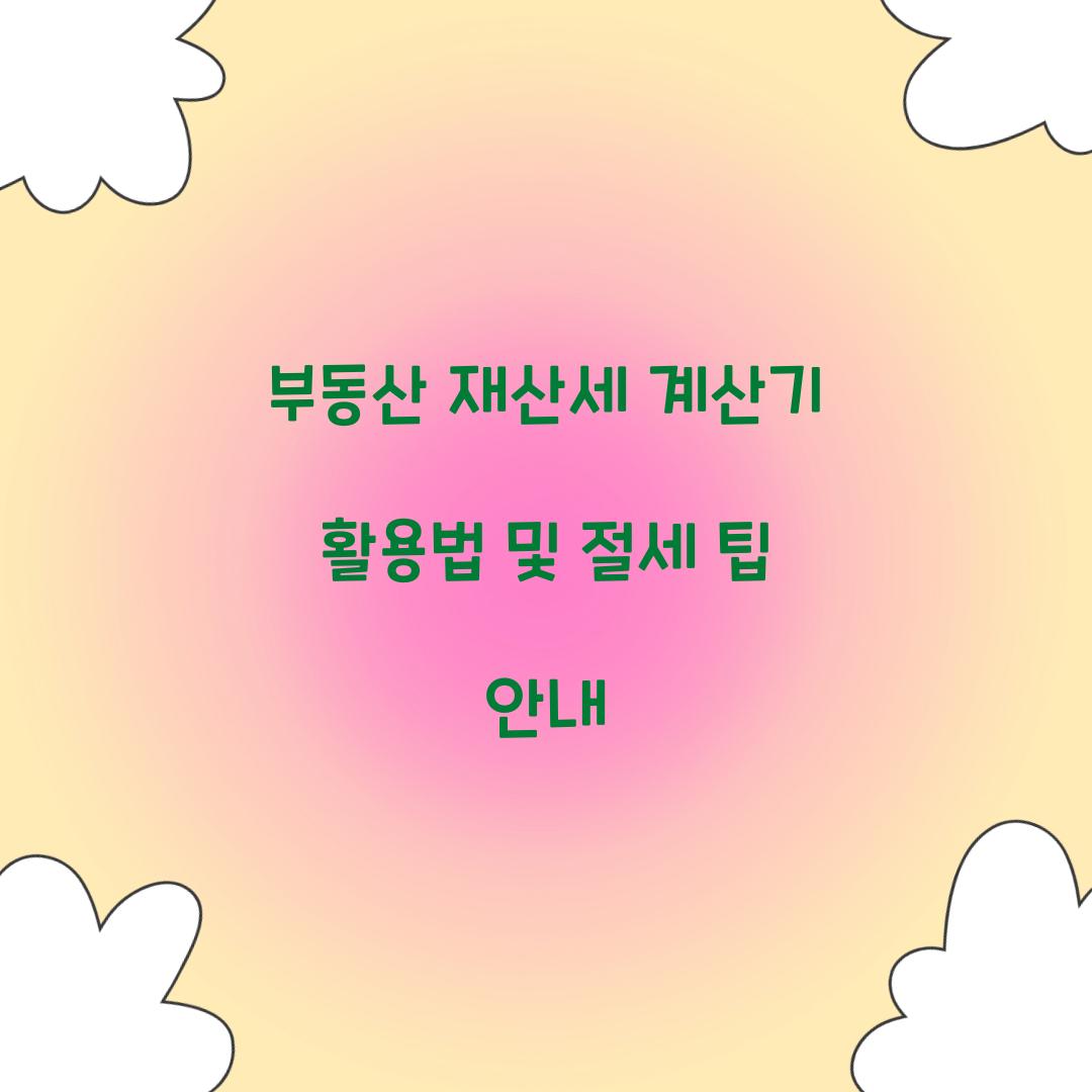 ๋ถ๋์ฐ ์ฌ์ฐ์ธ ๊ณ์ฐ๊ธฐ