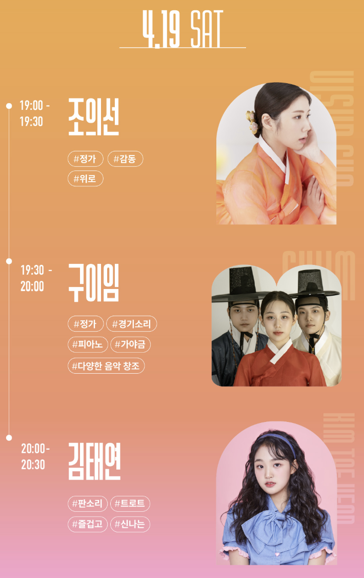 노들노을스테이지