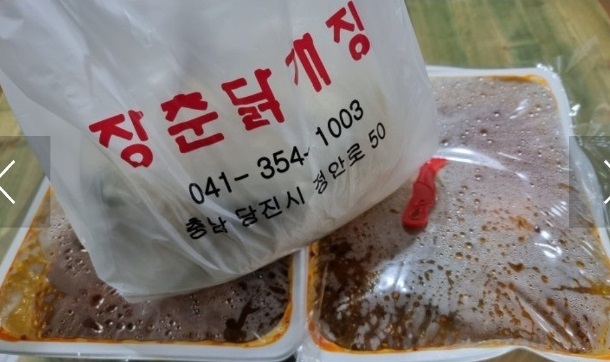 포장-장춘닭개장
