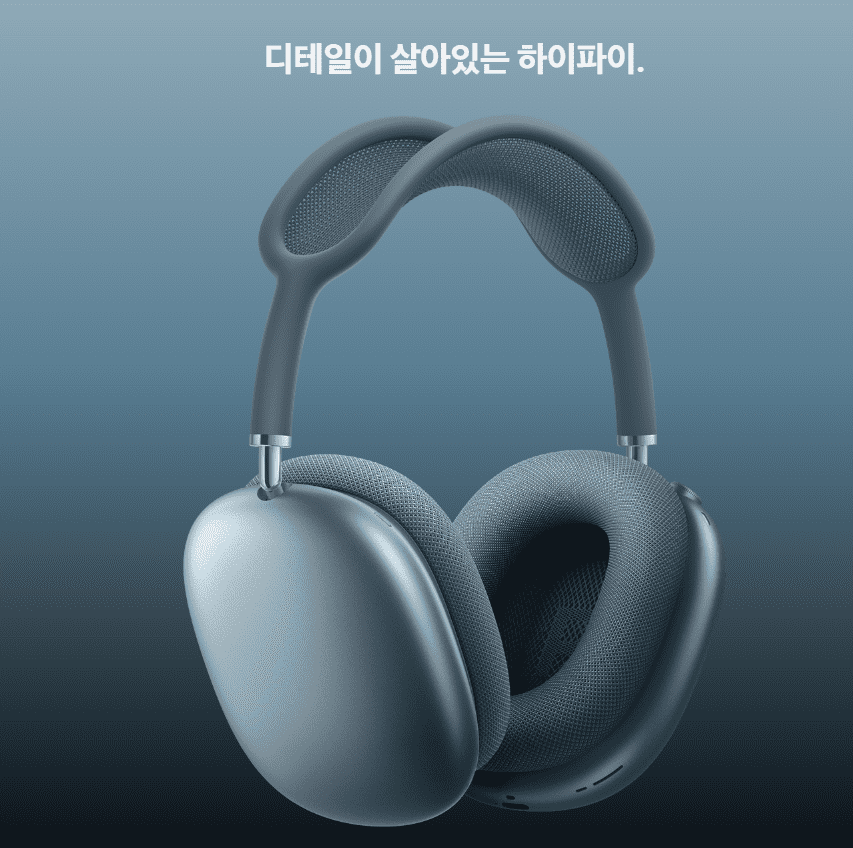 에어팟 맥스2 출시 모델 이미지
