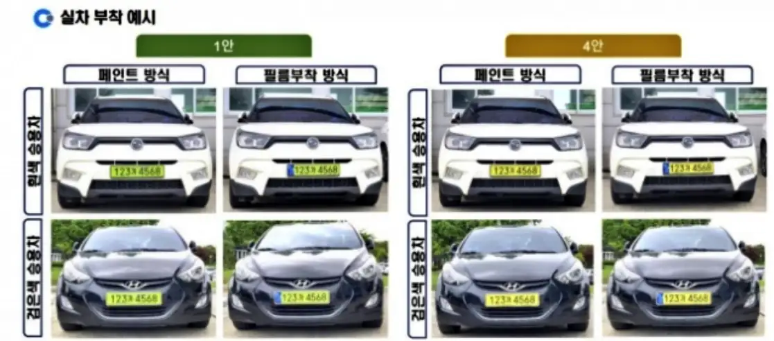 법인차 전용번호판 초기 디자인 사진 입니다. 출처 서울 경제 신문, 사진 제공 - 국토교통부
