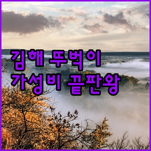 경전철로 즐기는 김해 뚜벅이 여행 경..