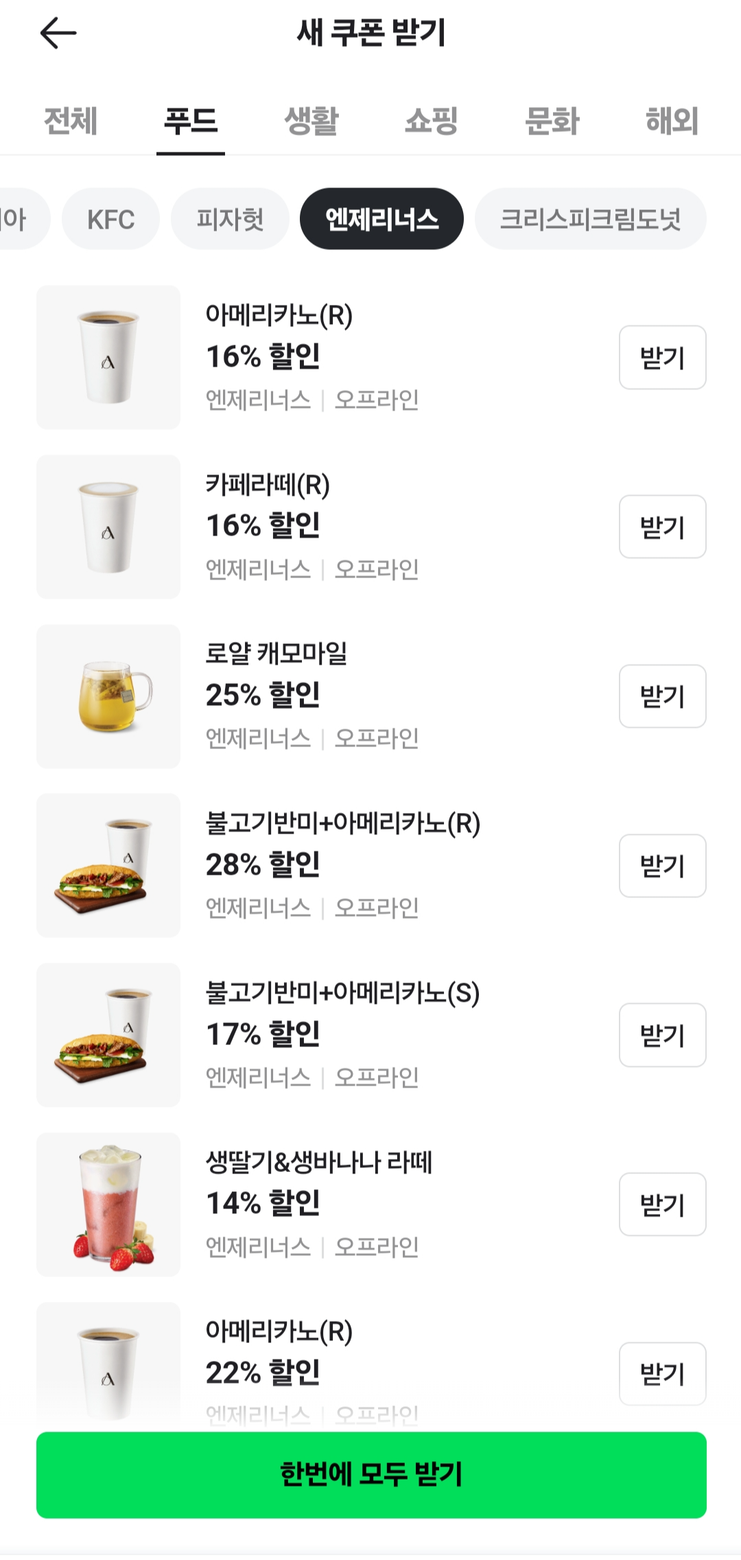 네이버페이쿠폰