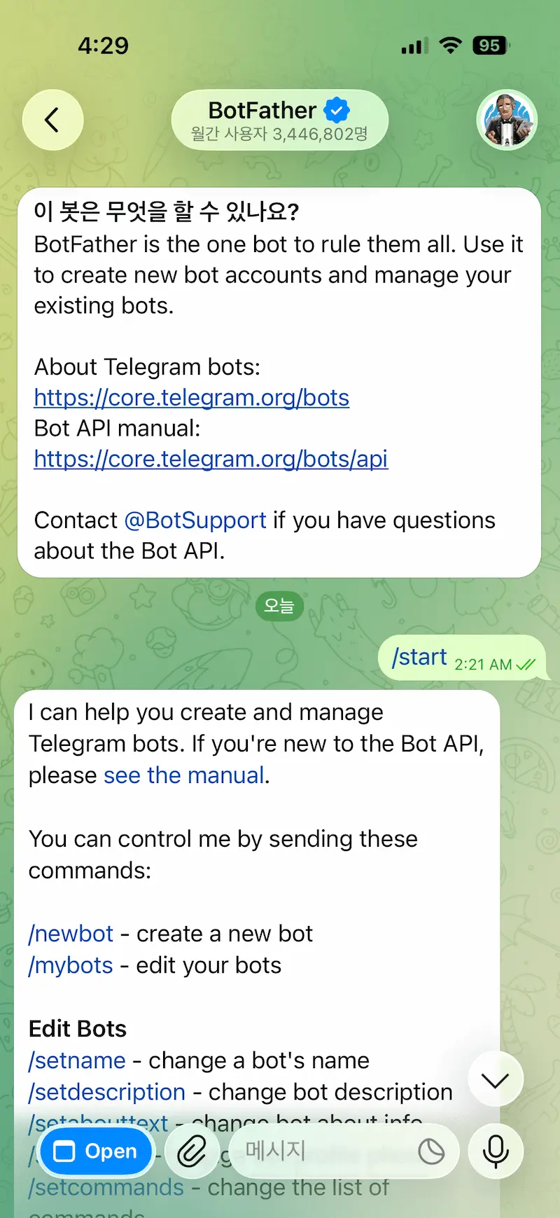 텔레그램 봇파더에서 API 토큰 발급받는 채팅 화면