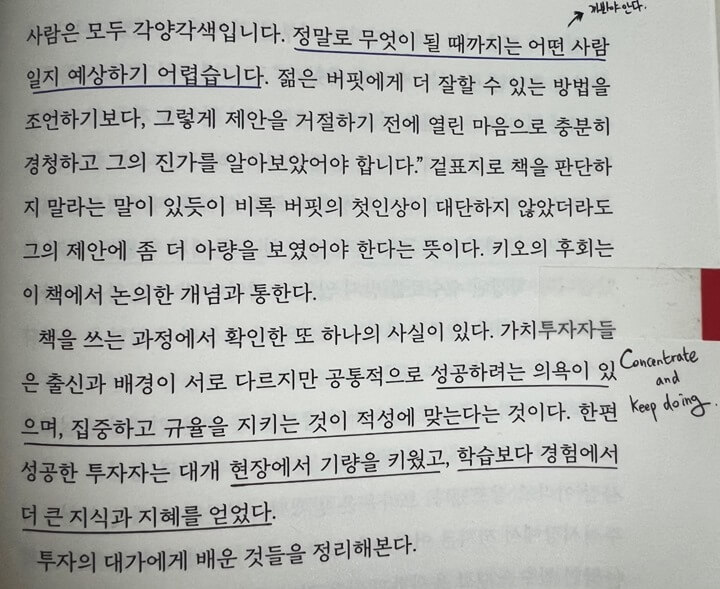 마지막-저자의-말