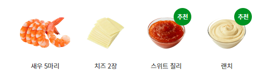 쉬림프 추천소스