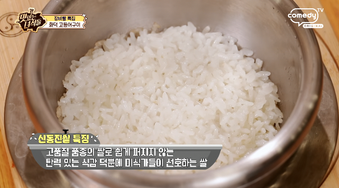 솥밥