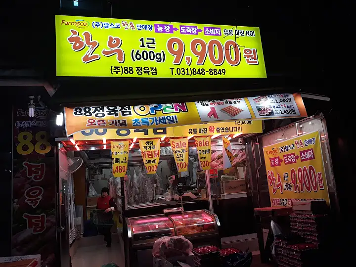 6시내고향 경기 가평 한우 파는 곳 전국 택배 온라인 전화 주문 추천 