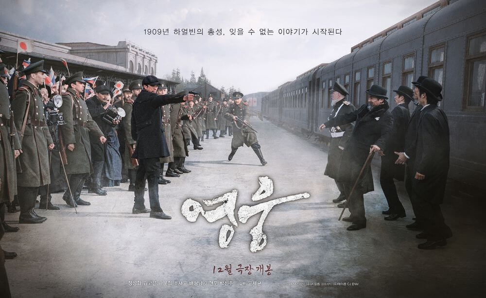 &#39;영화&#39; 영웅 포스터