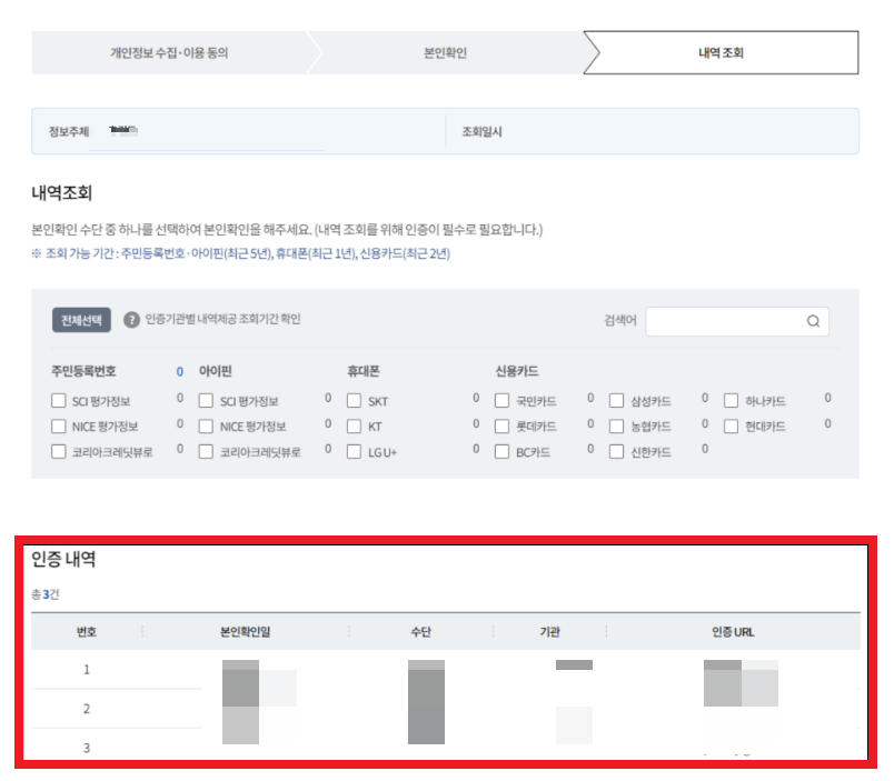 e프라이버시 클린서비스