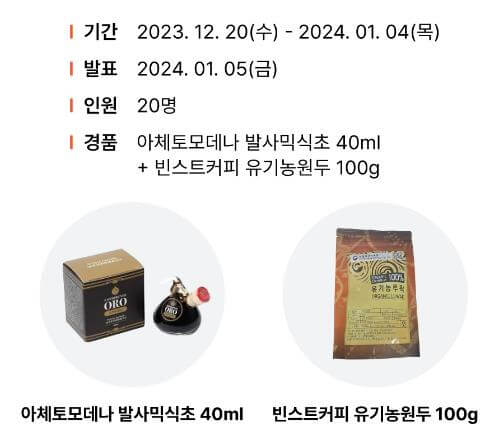 2024카페디저트페어_이벤트