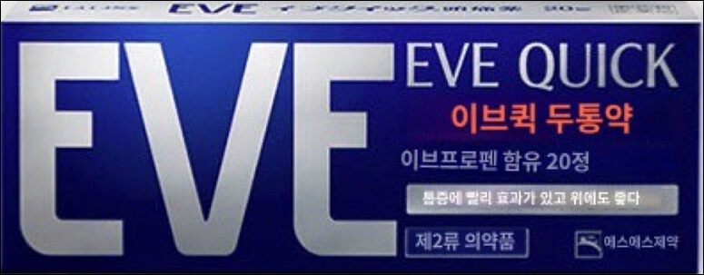 EVE진통제 성분 효능 종류