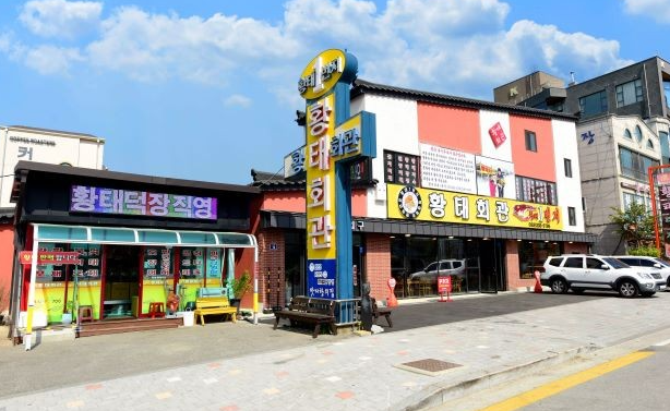 황태회관 식당