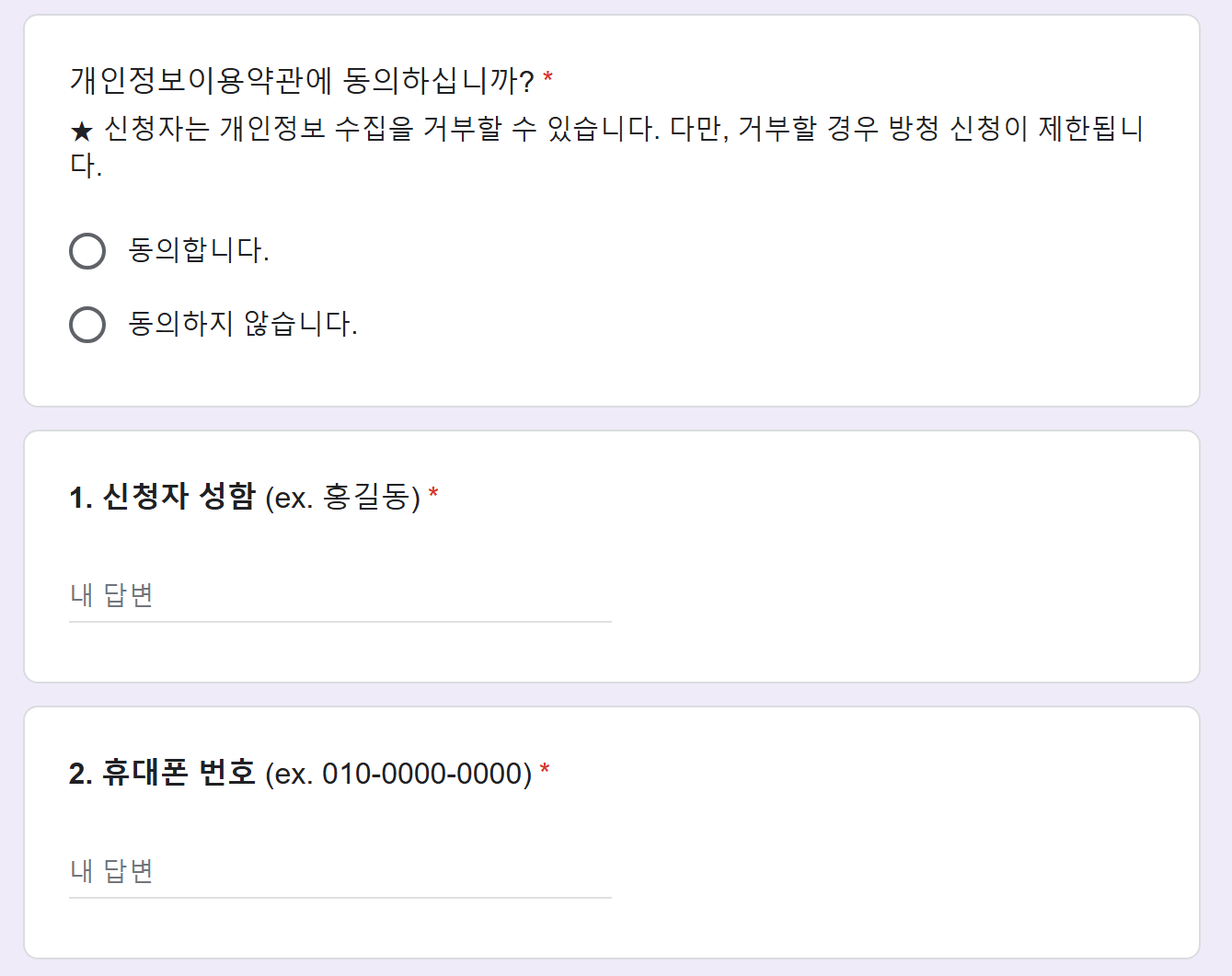 잘생긴 트롯 방청신청 설문