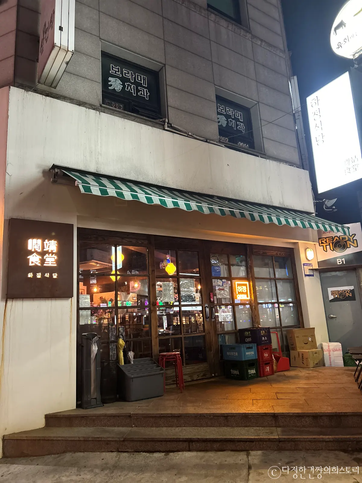 신림-당곡-맛집-하정식당-요리주점-추천-외관-사진