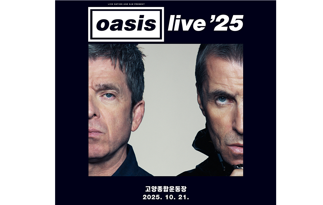 오아시스 내한 공연 예매하기 2025