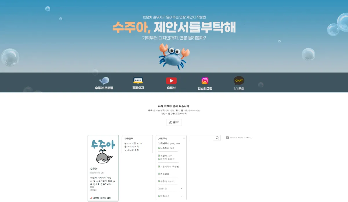 네이버-블로그-개설