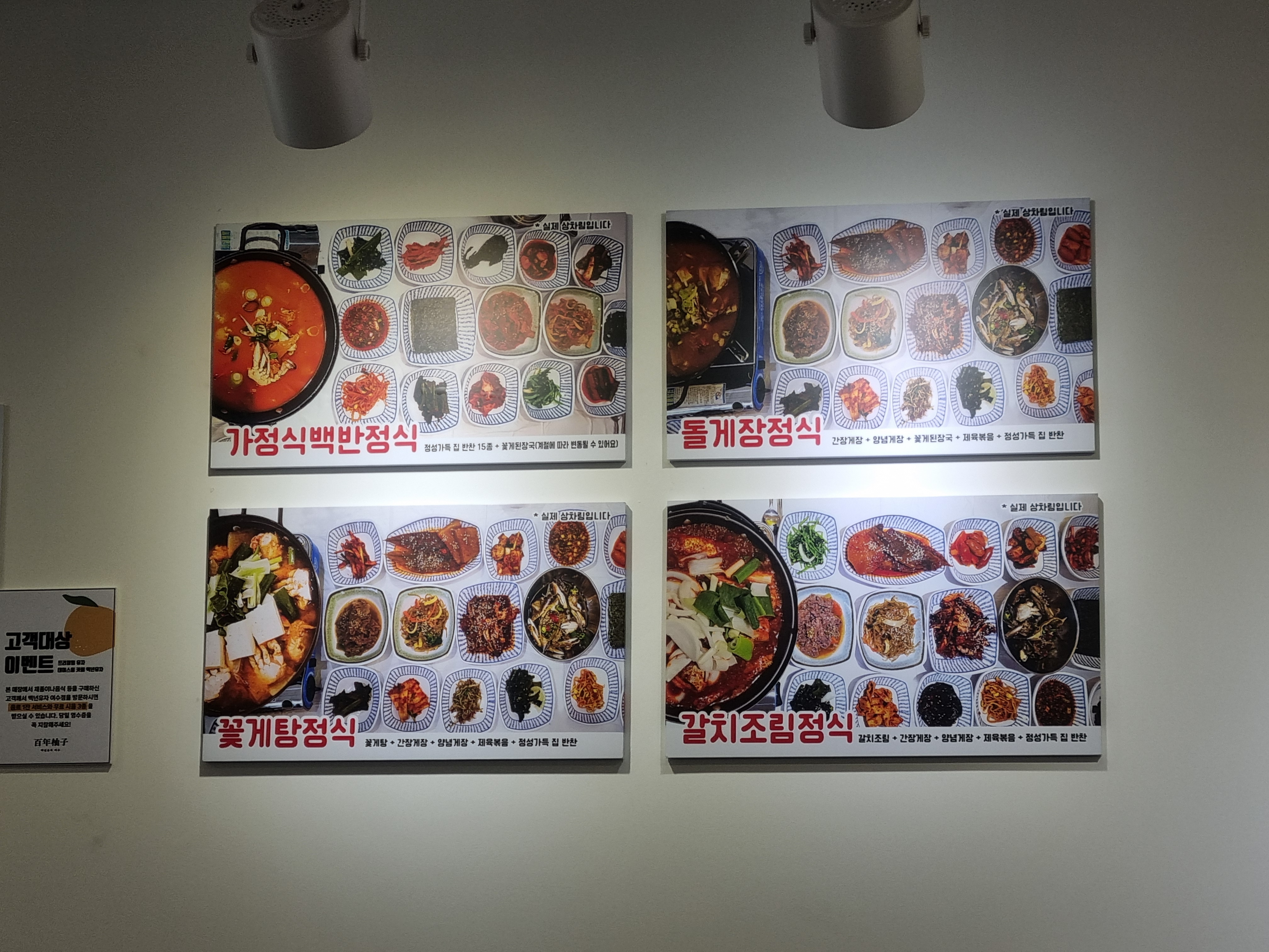안자네밥상