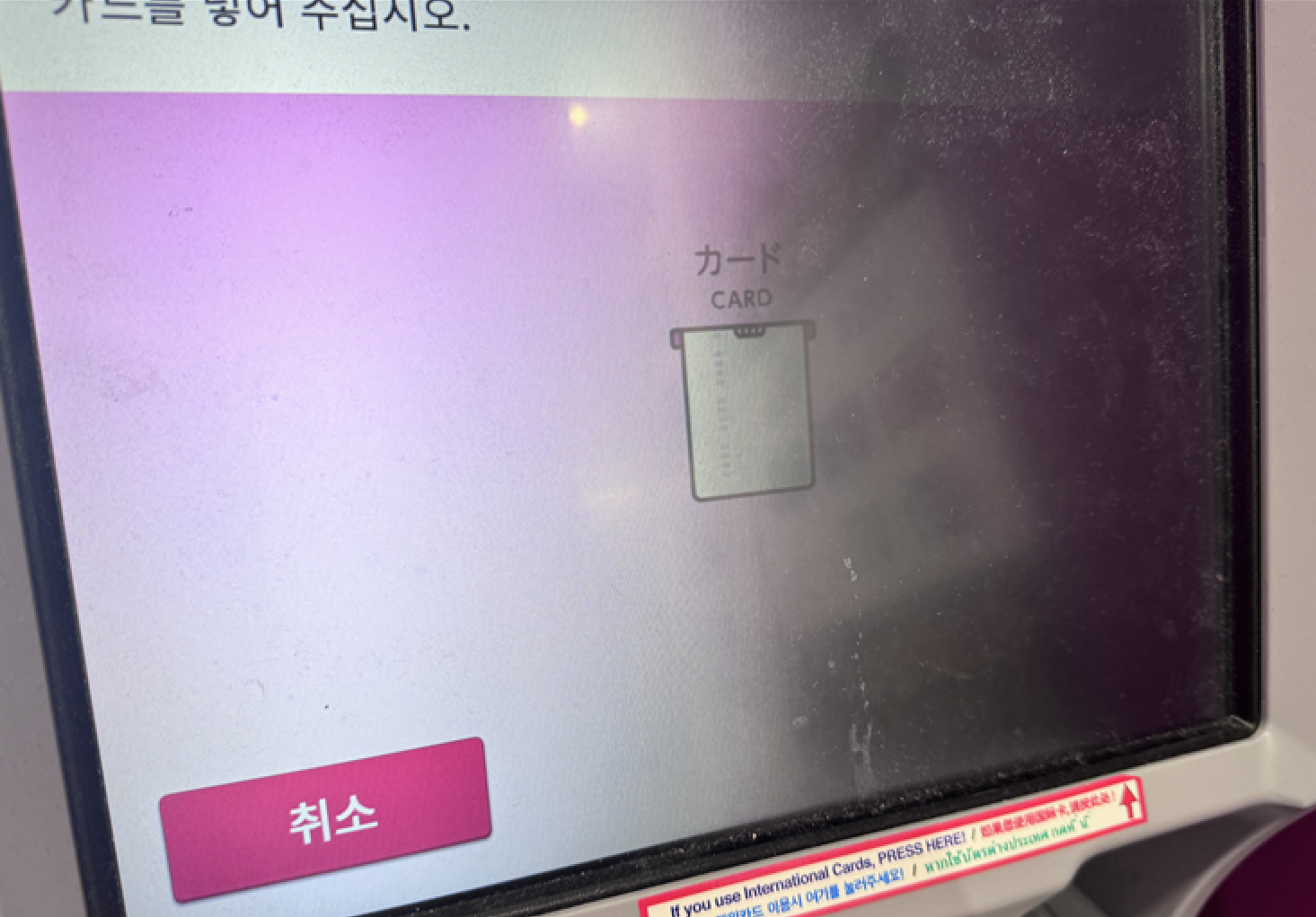 atm 조작법 4