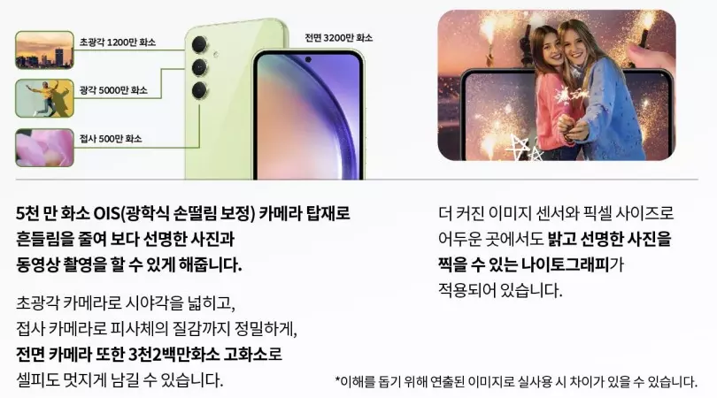 갤럭시 퀀텀4 스펙