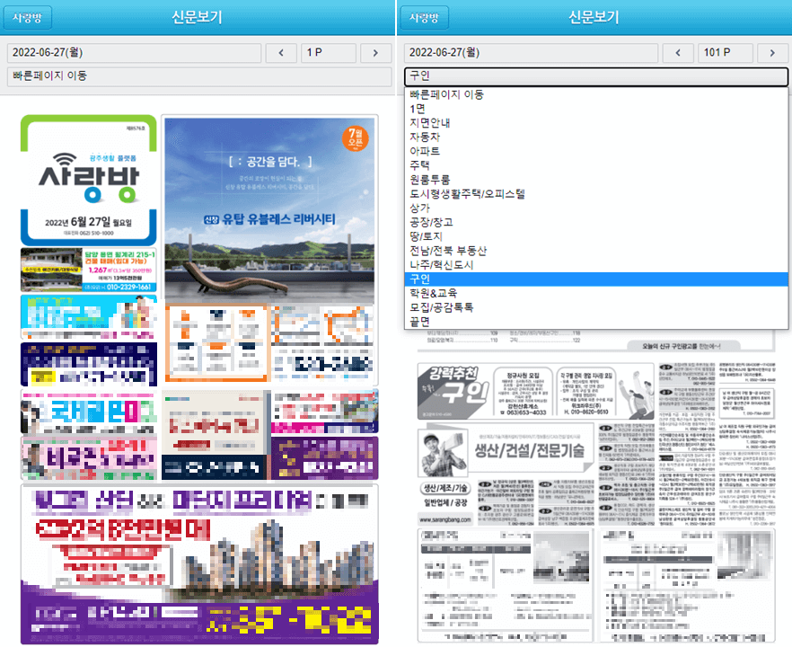 광주사랑방-신문그대로보기