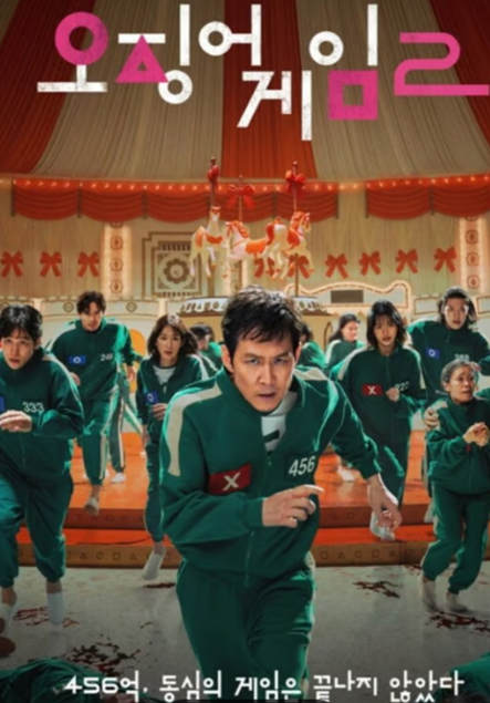 넷플릭스 한국 드라마 중 오징어게임이 가장 성공한 이유