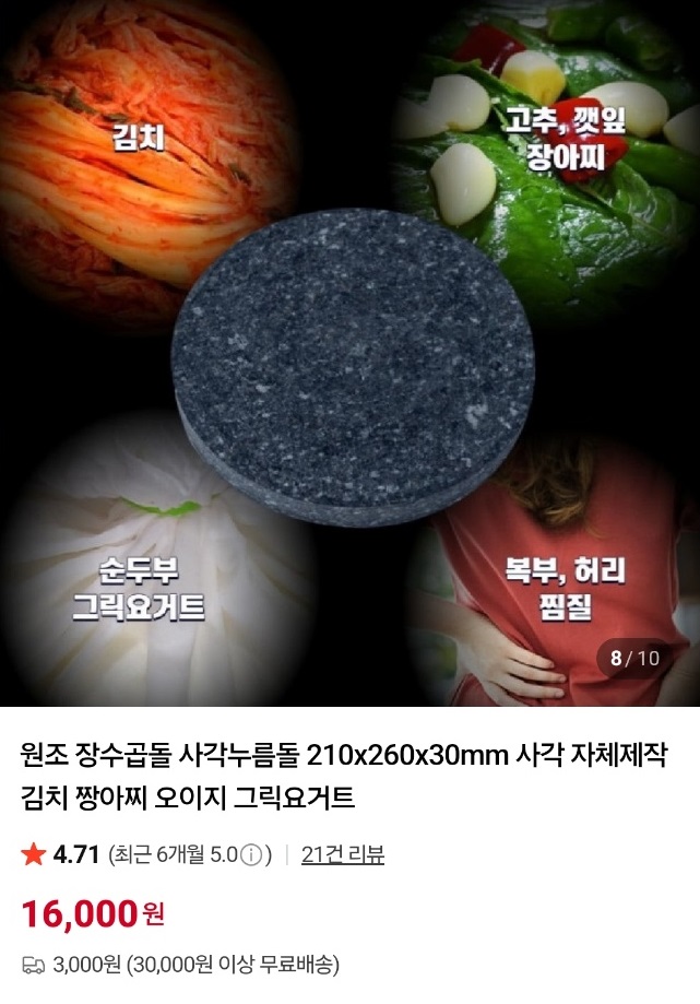 -장수-곱돌-박동식