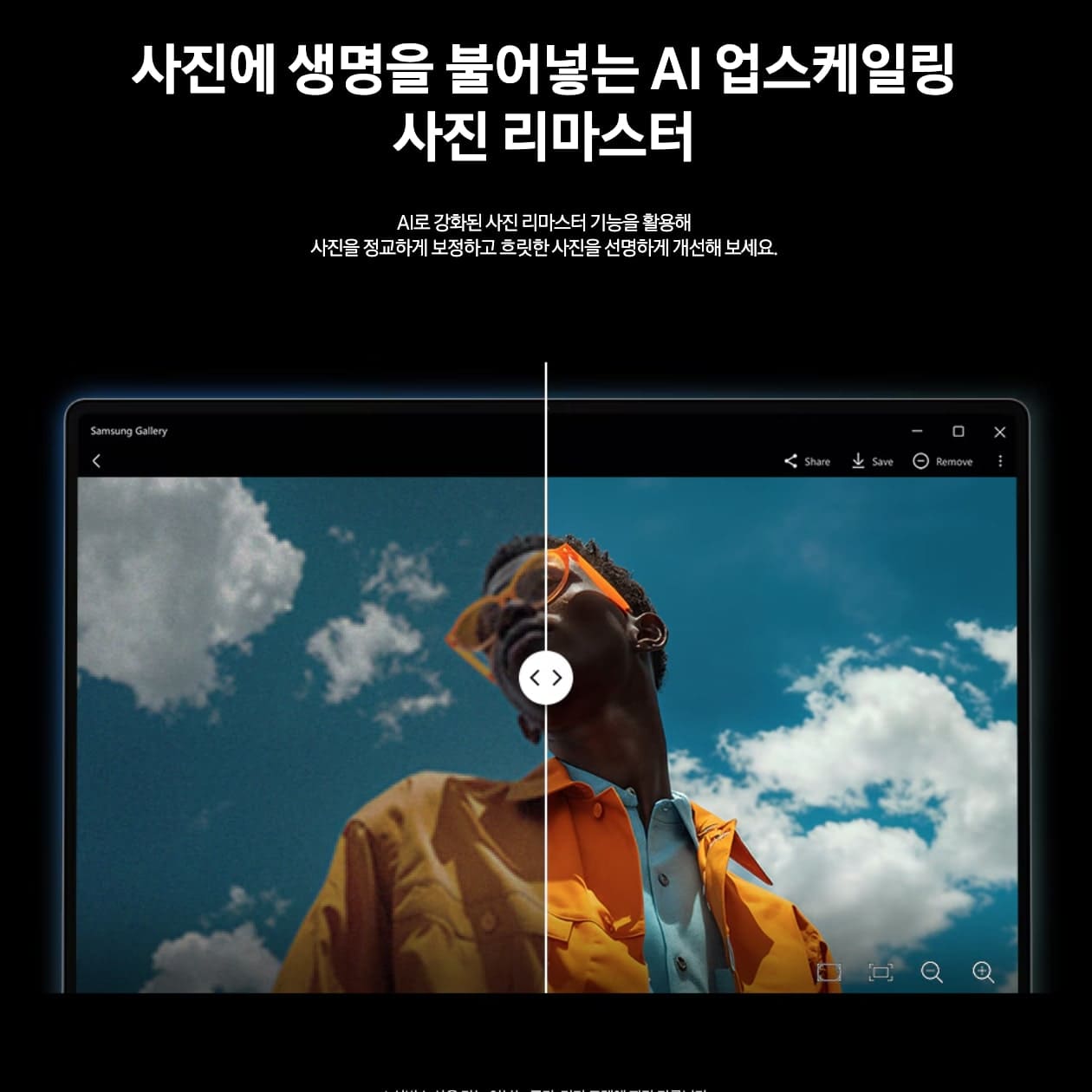 갤럭시북 5 프로 360 주요 기능