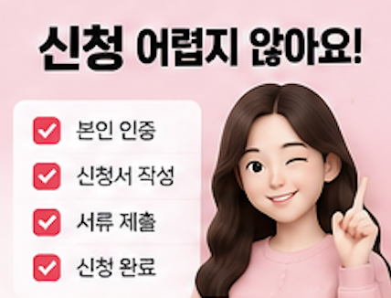 2026 청년기본소득 신청 대상&amp;#44; 신청방법&amp;#44; 사용처