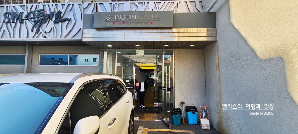 주차장, 신신카페, 조식당 후기 / 가성비 좋은 서면 신신 호텔