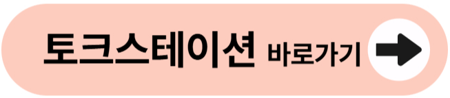 초등화상영어, 꼭 초등부터 해야 하는 이유와 제대로 활용하기